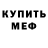 Амфетамин 97% Ananim B