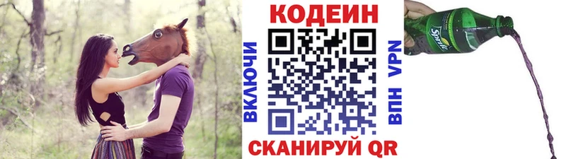 OMG маркетплейс  Белгород  Кодеин напиток Lean (лин) 