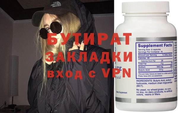 бутират Дмитров