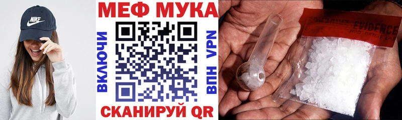 Мефедрон кристаллы  Белгород 