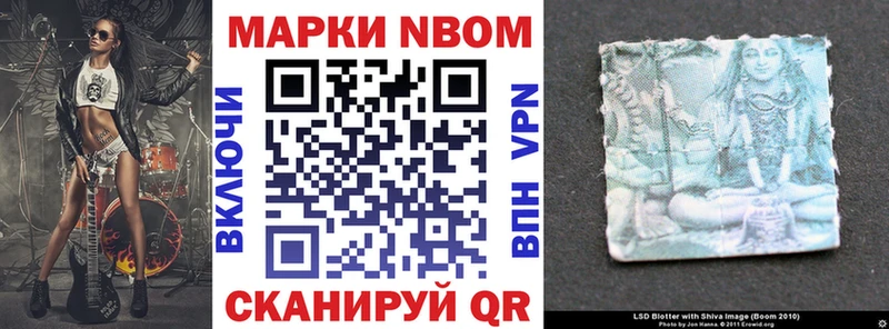 Марки NBOMe 1500мкг Белгород
